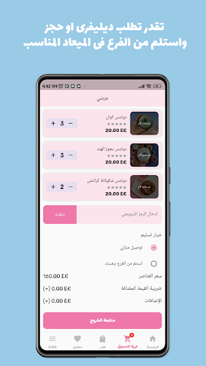 donatelladonuts Screenshot 3