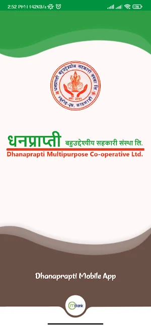 Dhanaprapti Mobile App Screenshot 0
