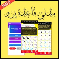Madani Qaidah Pro