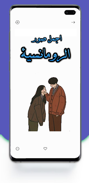 Romantic Images Screenshot 2