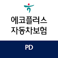 PD 하나손해보험 다이렉트 자동차보험 앱