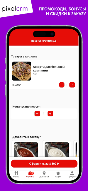 Мясной дворик Screenshot 2