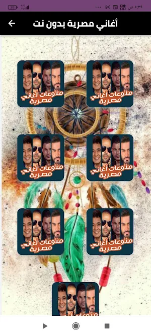 اغاني مصرية بدون نت Screenshot 0