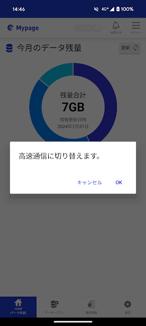 CATV mobileポータルアプリA Screenshot 1