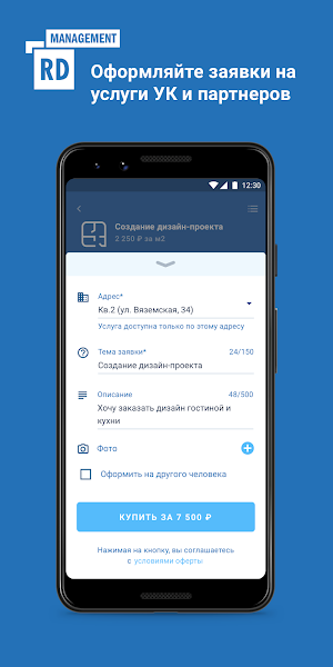РД Менеджмент Screenshot 2