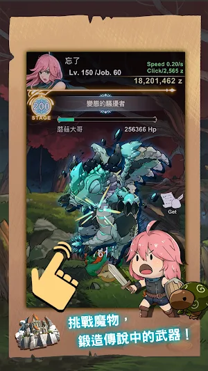 工匠物語《SmithStory》 Screenshot 3