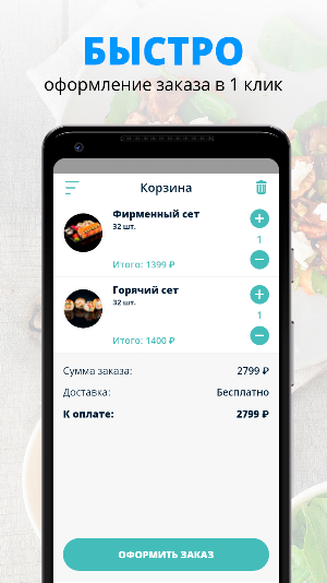Рыба в деле | Красногорск Screenshot 2