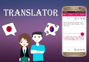 Japanese To Korean Translator Screenshot 1