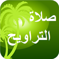Salat Tarawih Ramadan - Taraweeh Prayer