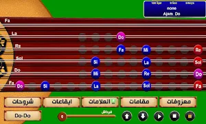 عود عربي Screenshot 2