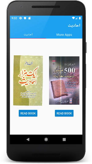 Urdu Ahadees Hadees Screenshot 1