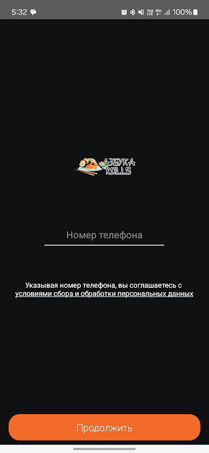 Азбука Rolls Screenshot 1
