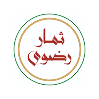 ثمار رضوى