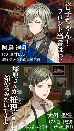 脱出アドベンチャーノベル　誰ソ彼ホテル Screenshot 2