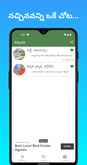 Chitti Kathalu Screenshot 3