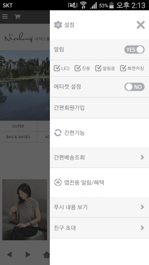 나이스홍 - nicehong Screenshot 1