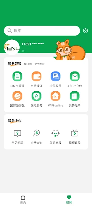 ENC Mobile Screenshot 2