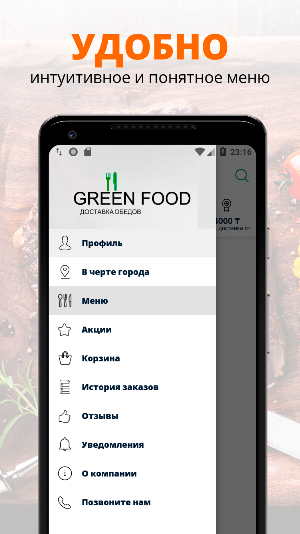 Green Food | Павлодар Screenshot 0