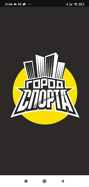 Город спорта Screenshot 0