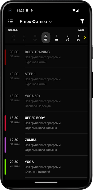 Ботек Screenshot 3