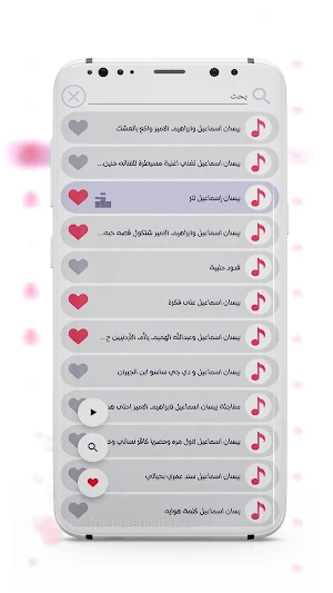 بيسان اسماعيل 2025 بدون نت Screenshot 3