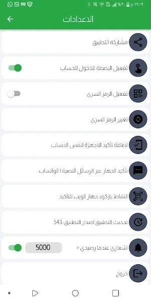 زد رصيدك بلس Screenshot 3