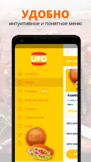 UFO BURGER | Russia Screenshot 1