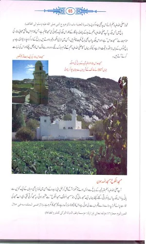 Nuqoosh e Paye Mustafa Screenshot 0