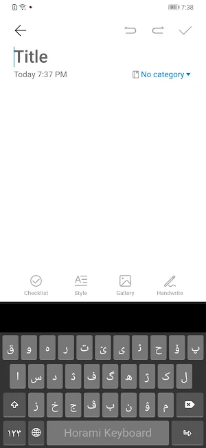 Horami Keyboard Screenshot 2