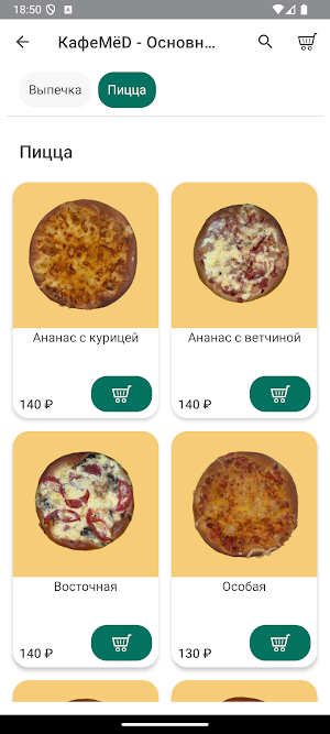 МёD кафе Screenshot 1