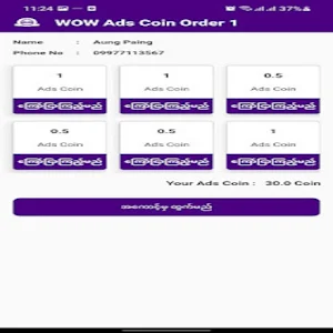 WOW Ads Coin Order 3 Screenshot 1