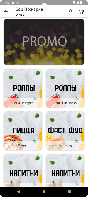 Бар Пожарка Screenshot 0