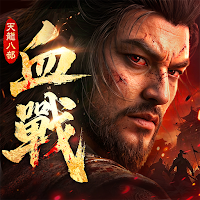 天龍八部2：血戰江湖