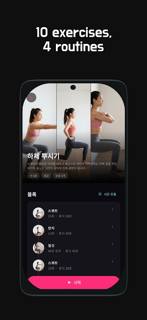 Fit Play - Auto Counter & Log Screenshot 1