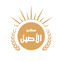 خباز الأصيل