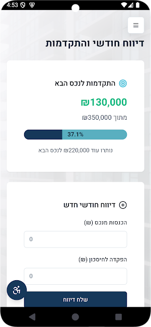 וינר נדלן Winner Real Estate Screenshot 0