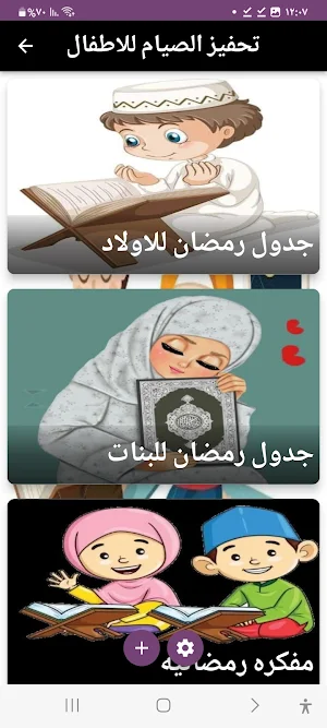 Ramadan Mubarakرمضان مبارك Screenshot 3