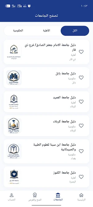 دليل مستقبلي | Future Guidea Screenshot 3