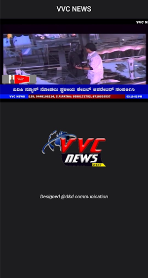 vvc news Screenshot 1