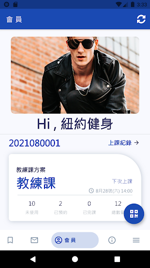 紐約健身 NY-GYM 陪你一起運動 Screenshot 1