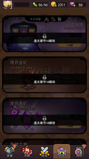 彈指英雄-彈珠RPG手遊 Screenshot 2