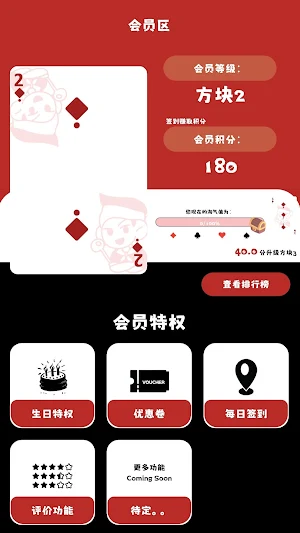 匠人火锅 Screenshot 2
