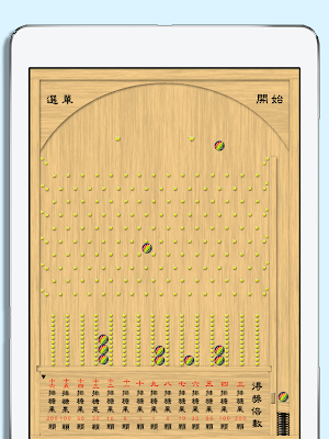 夜市糖果彈珠台 - Candy Pinball Screenshot 3