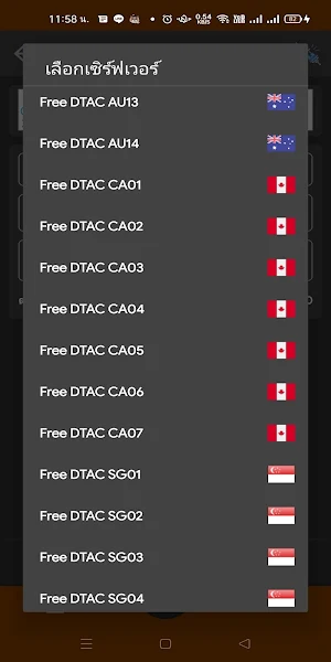 Meow VPN Screenshot 2