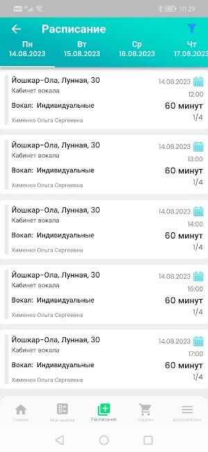Творческий Центр Новые люди Screenshot 3