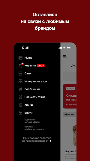Бурса Screenshot 3