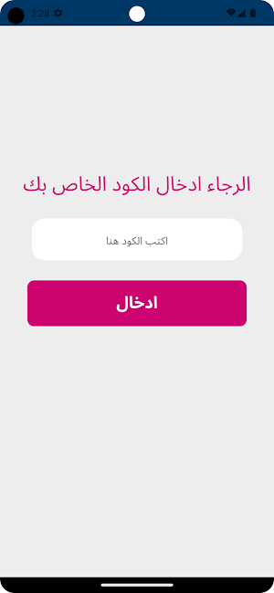 Salamet Qalbak Screenshot 0