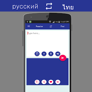 Russian Thai Translator Screenshot 0