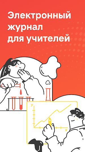 Журнал Липецкой области Screenshot 1