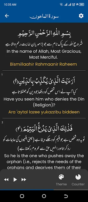 Surah Maun (سورة الماعون) Screenshot 1
